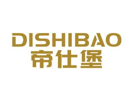 帝仕堡