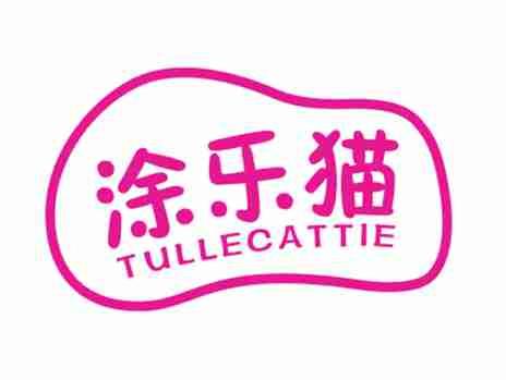 涂乐猫TULLECATTIE