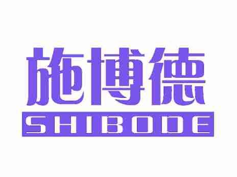 施博德