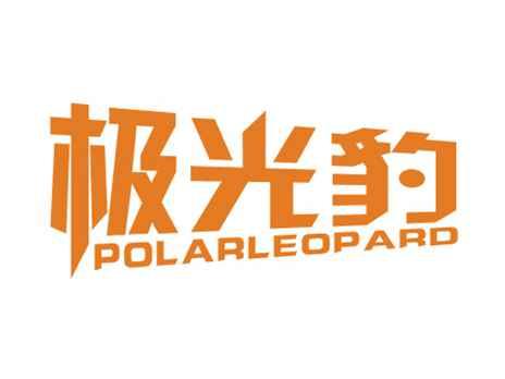 极光豹POLARLEOPARD