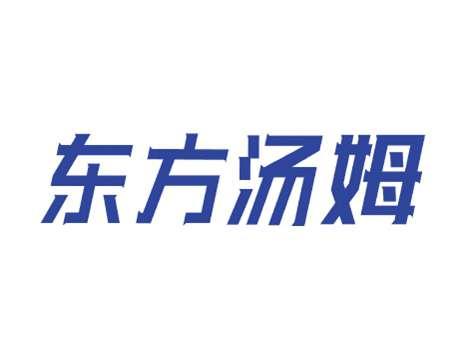 东方汤姆