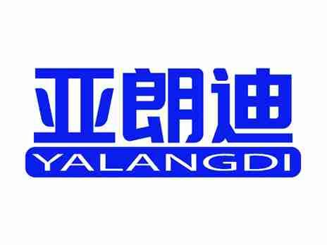 亚朗迪