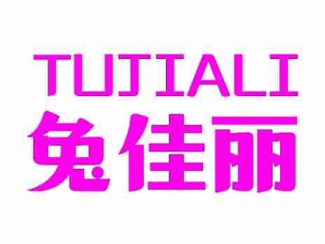 兔佳丽