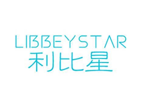 利比星LIBBEYSTAR