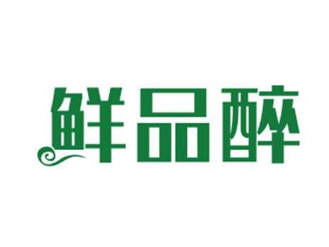 鲜品醉