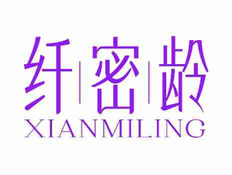 纤密龄
