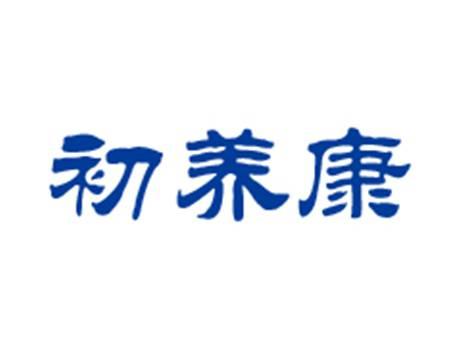 初养康