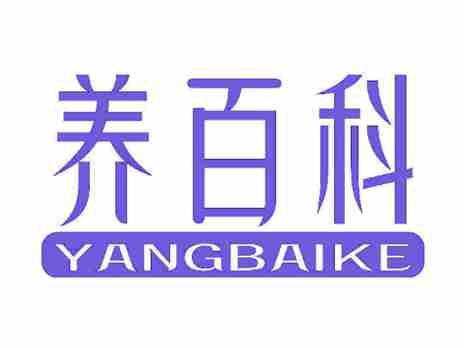 养百科