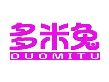 多米兔