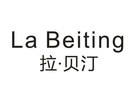 拉▪贝汀LABEITING