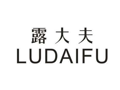 露大夫