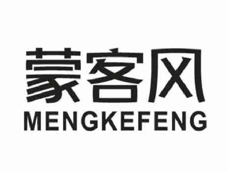 蒙客风