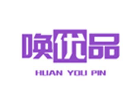 唤优品