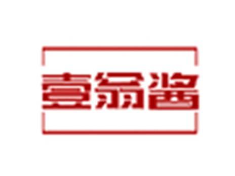 壹翁酱