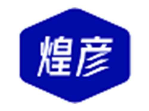 煌彦