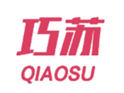 巧苏
