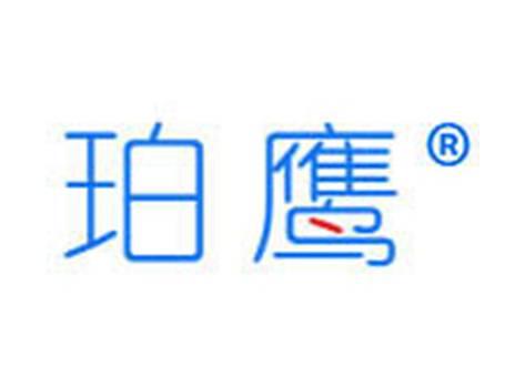 珀鹰