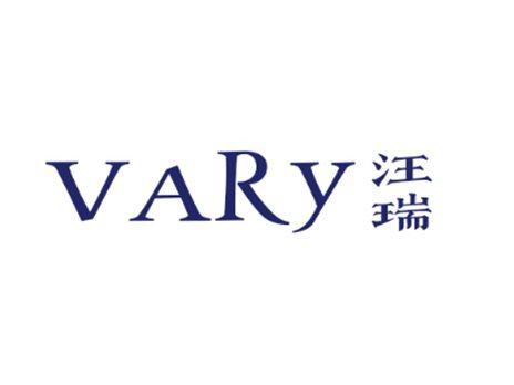 汪瑞VARY