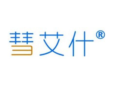 彗艾什