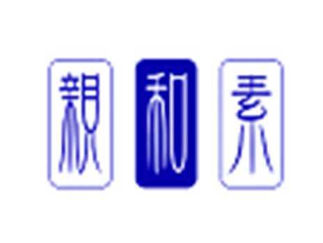 亲和素