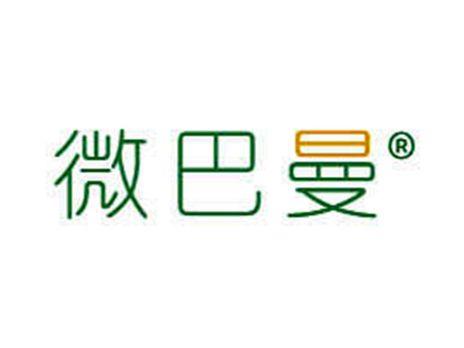 微巴蔓