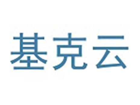 基克云