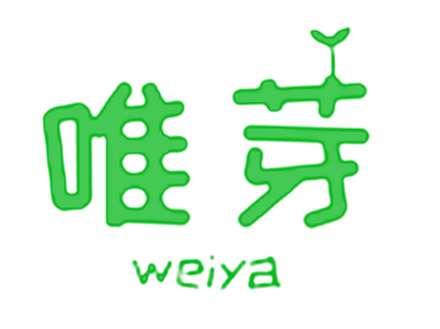 唯芽