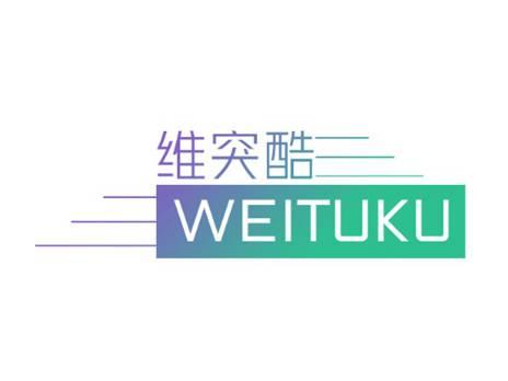 维突酷WEITUKU
