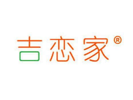吉恋家