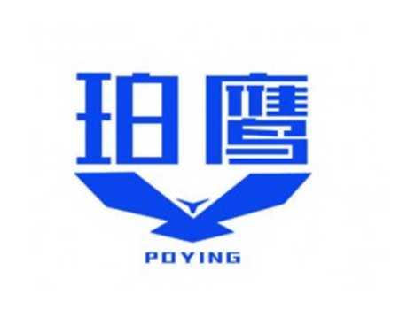 珀鹰POYING+图形