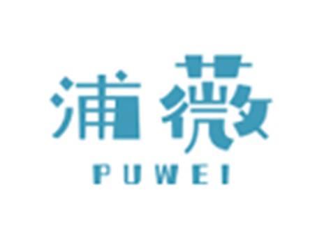 浦薇
