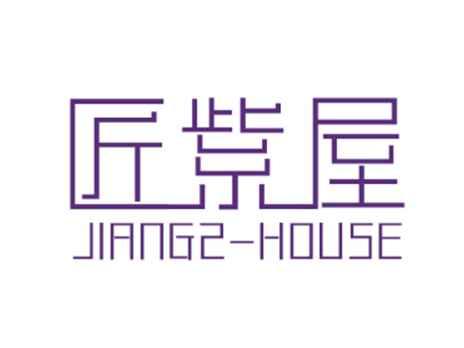 匠紫屋JIANGZHOUSE