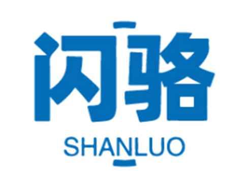 闪骆
