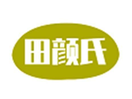 田颜氏