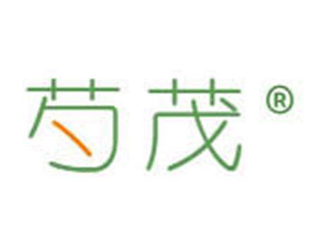 芍茂
