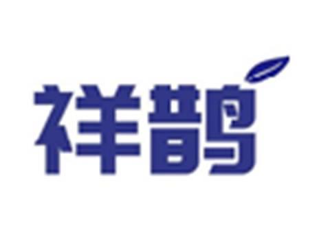 祥鹊