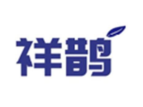 祥鹊