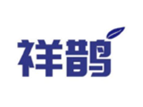 祥鹊