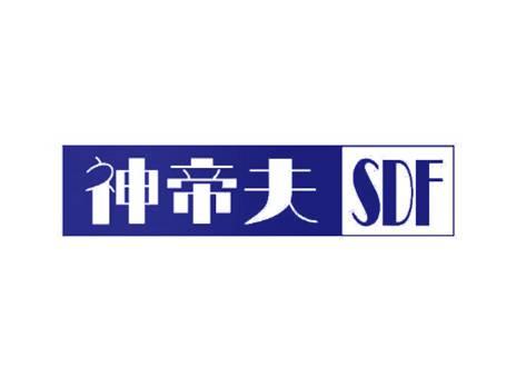 神帝夫SDF