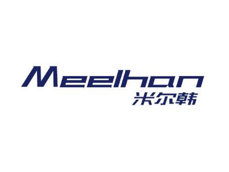 米尔韩MEELHAN
