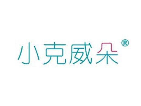 小克威朵