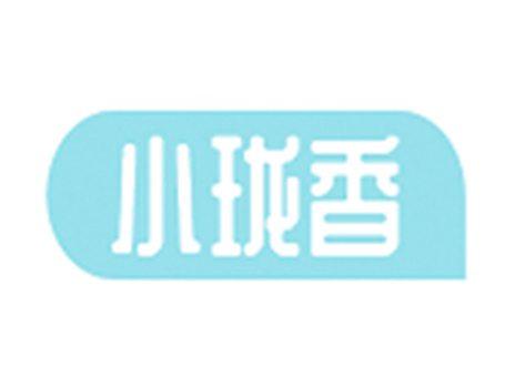 小珑香
