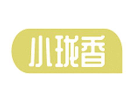 小珑香