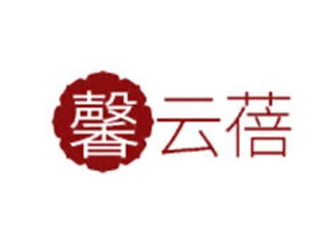 馨云蓓
