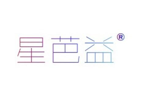 星芭益