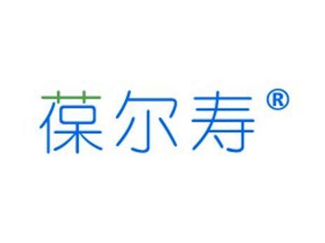 葆尔寿