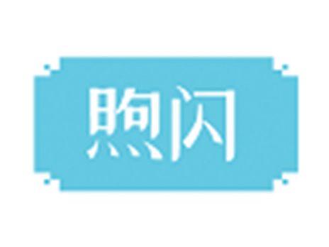 煦闪