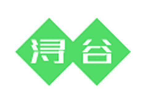 浔谷