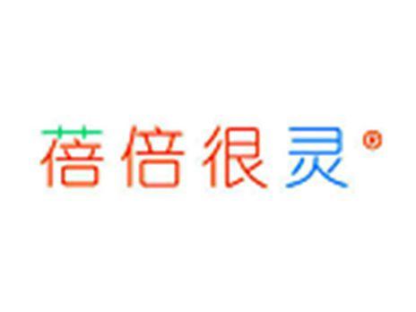 蓓倍很灵