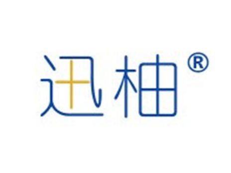 迅柚